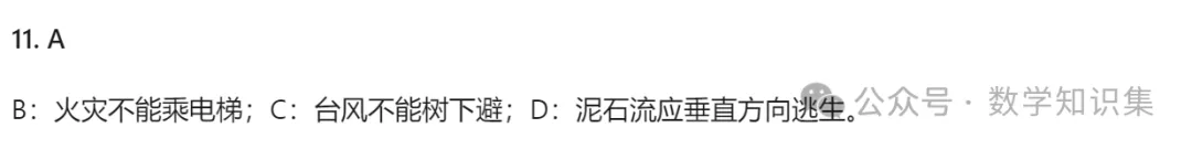 【中考一模27】26西湖区中考一模科学试题答案(可下载+0430)! 第28张