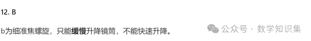 【中考一模27】26西湖区中考一模科学试题答案(可下载+0430)! 第29张