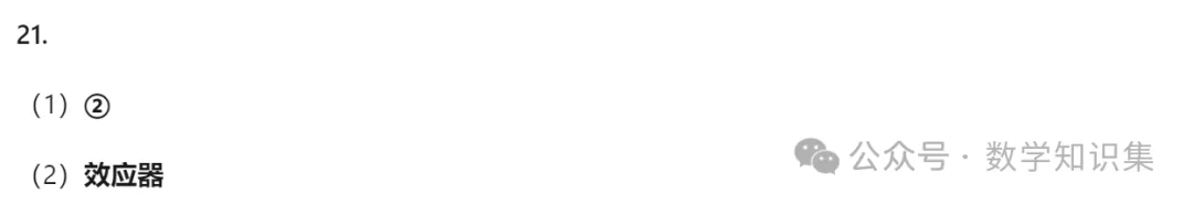 【中考一模27】26西湖区中考一模科学试题答案(可下载+0430)! 第38张