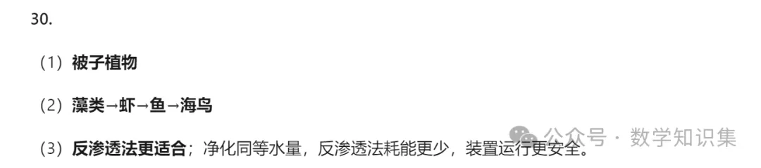 【中考一模27】26西湖区中考一模科学试题答案(可下载+0430)! 第47张