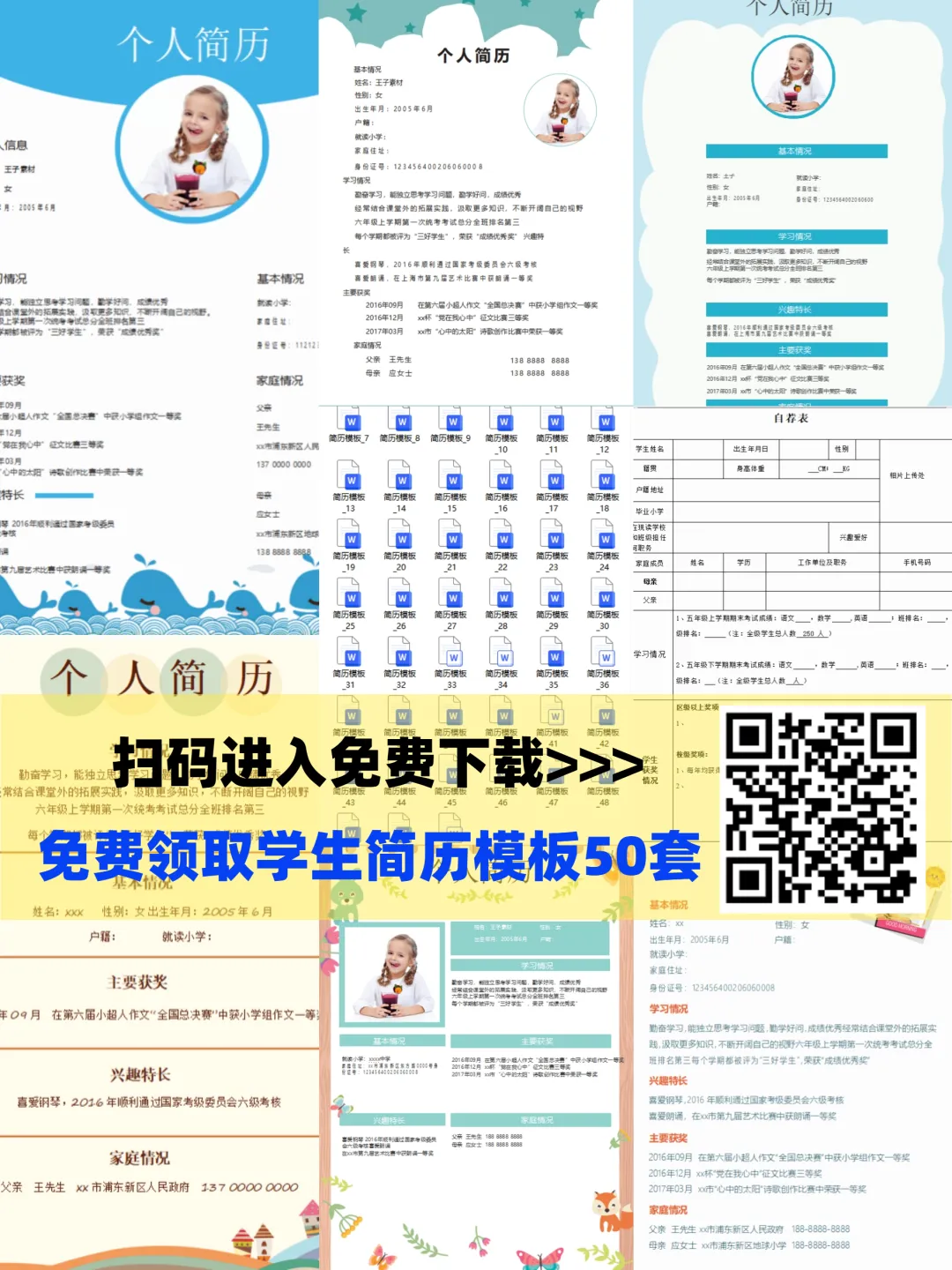 石门中学5月1日校园开放日(含中考咨询答疑)到校参观无需预约 第11张