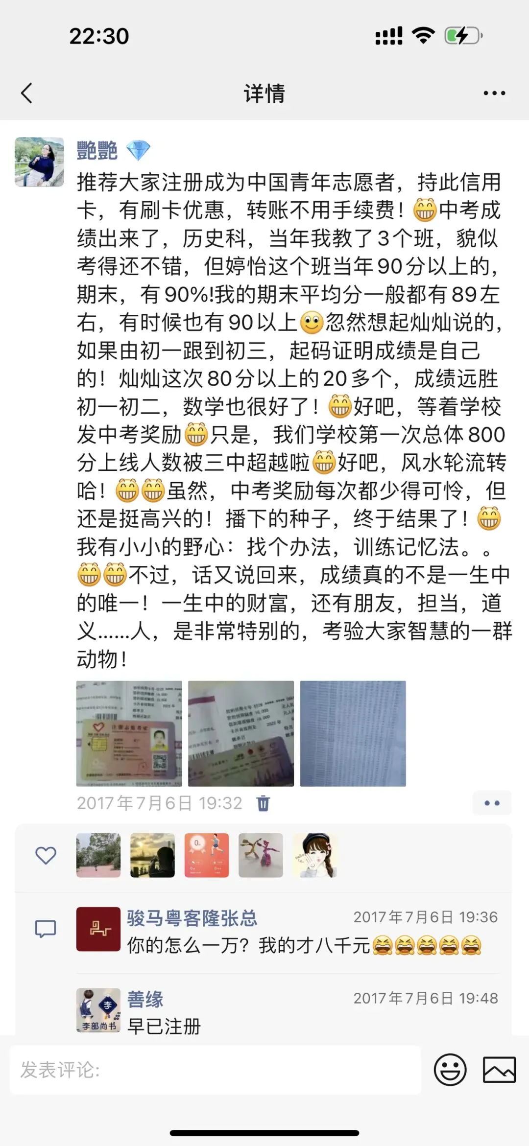 女教师日记:松时代第一届中考,历史18个90分以上,姐躺平也曾出过成绩! 第2张