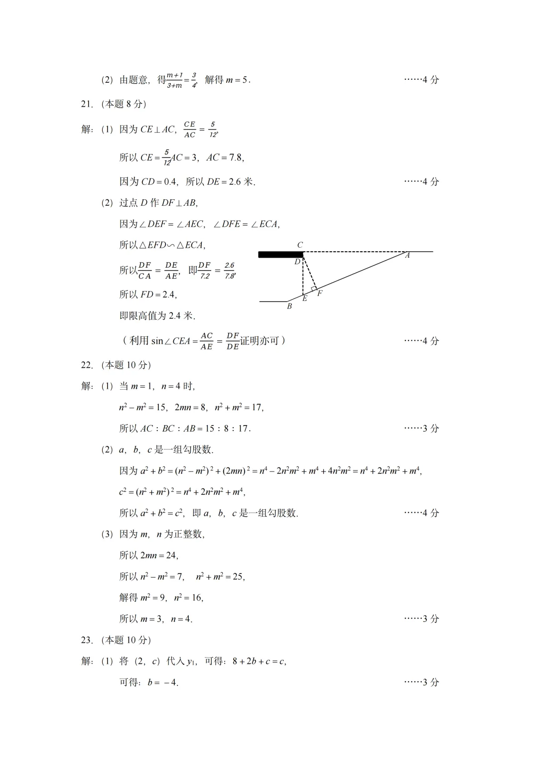 中考一模|2026年浙江省杭州市拱墅区中考一模真题汇总(全科) 第3张