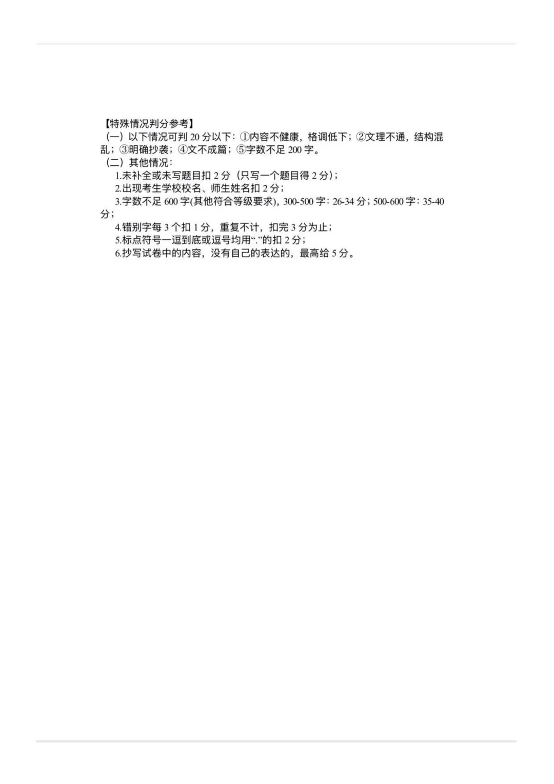 中考一模|2026年浙江省杭州市拱墅区中考一模真题汇总(全科) 第10张