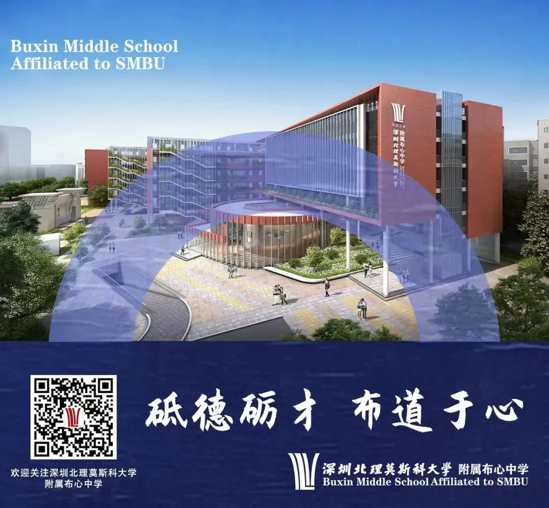 名师领航备中考 妙笔生花向未来—深圳北理莫斯科大学附属布心中学开展作文专题讲座 第8张