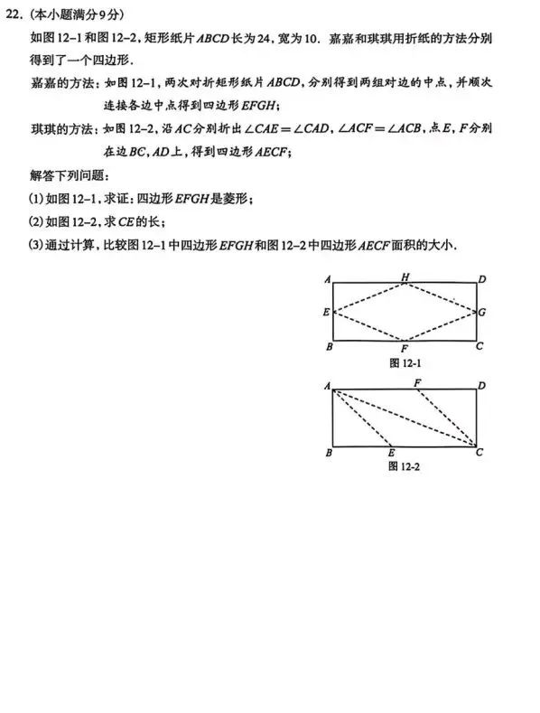 2026年石家庄市初三一模数学试卷及答案 第6张