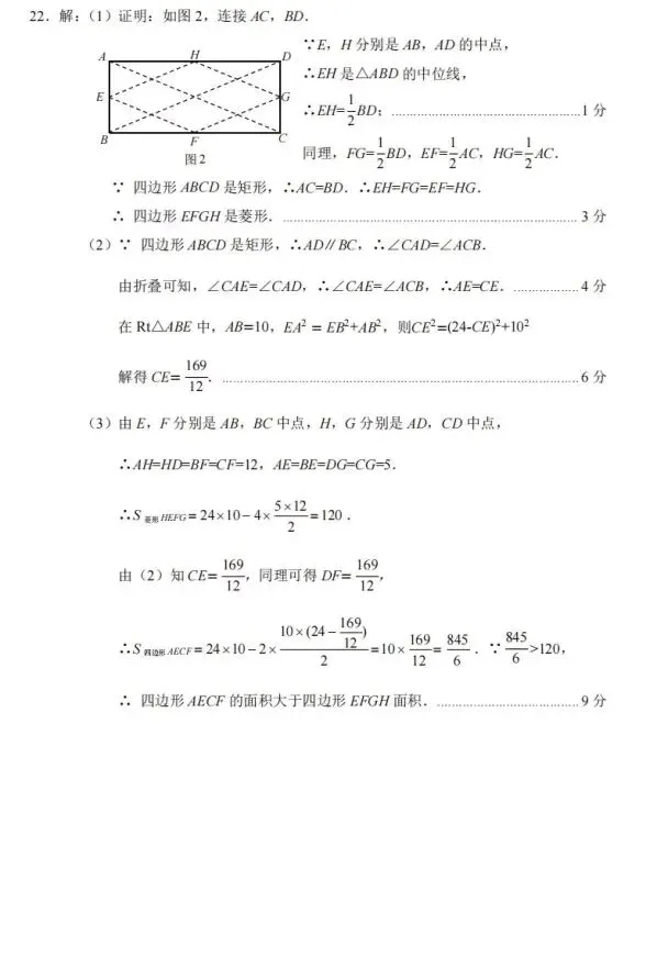 2026年石家庄市初三一模数学试卷及答案 第11张