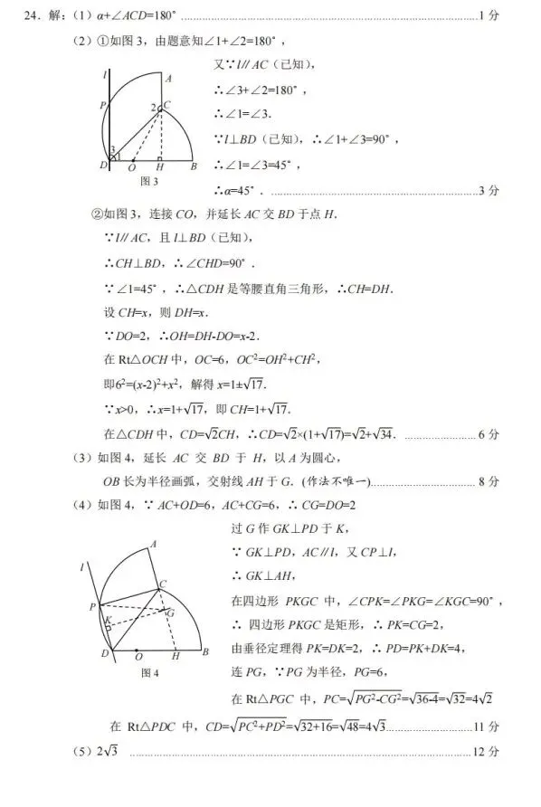 2026年石家庄市初三一模数学试卷及答案 第13张
