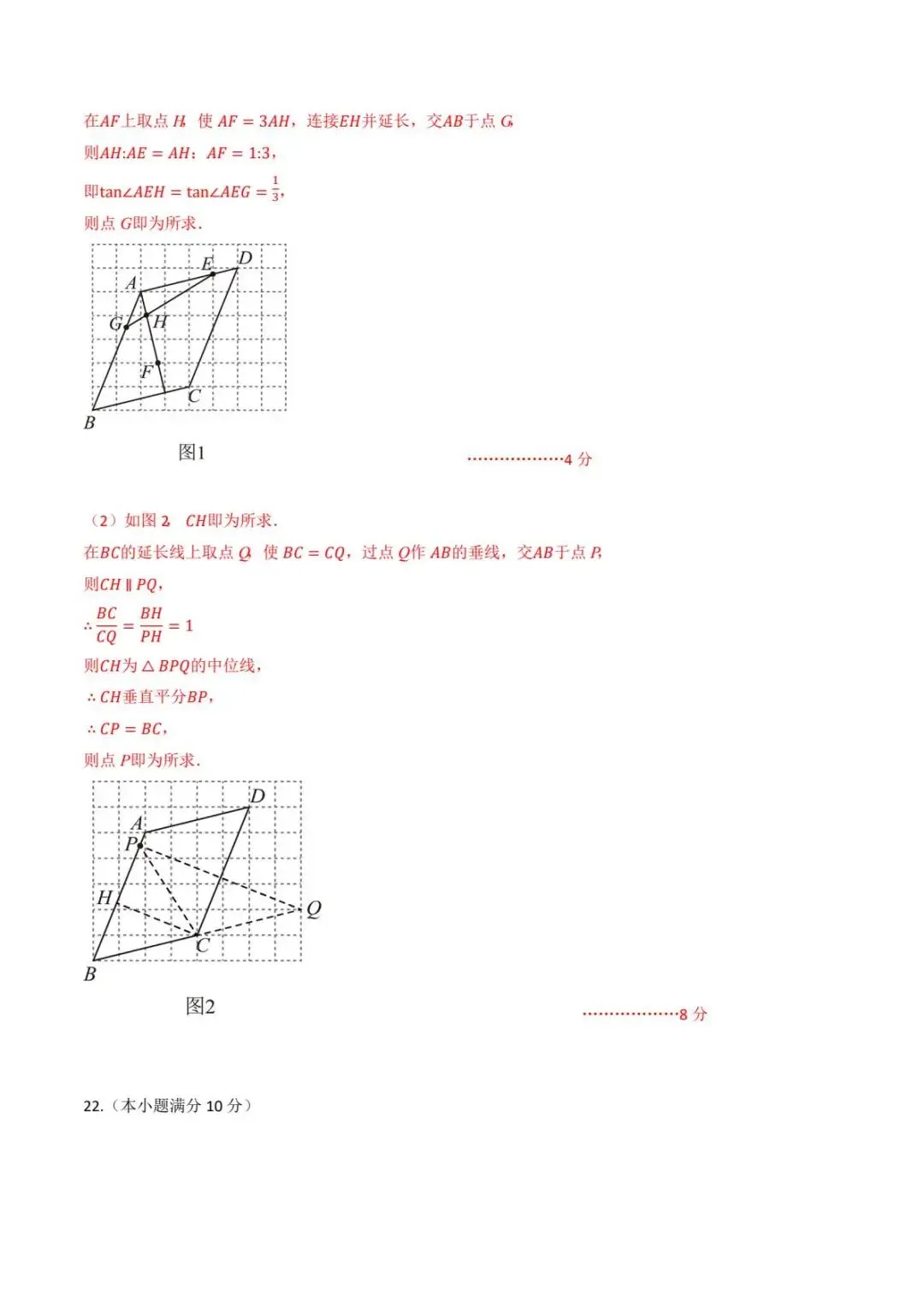 2026中考数学二轮复习•模拟猜题卷 第12张