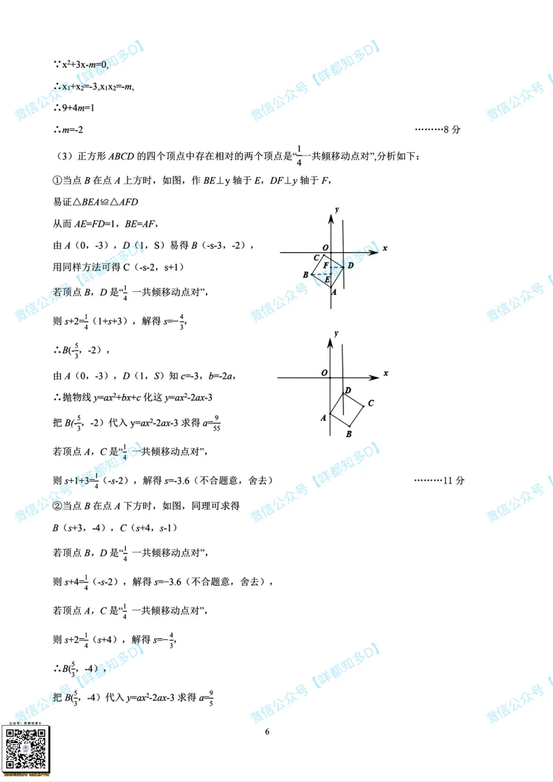 对答案啦!2026届·河源市·中考一模·真题(含全科参考答案)·【26年4月】 第15张