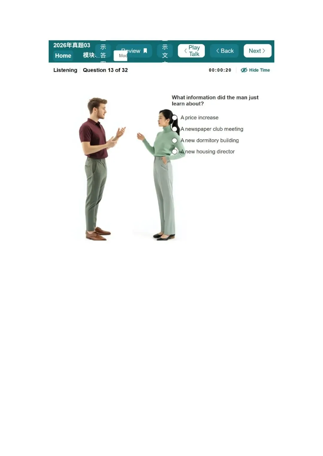 新托福听力真题003套题目 第3张