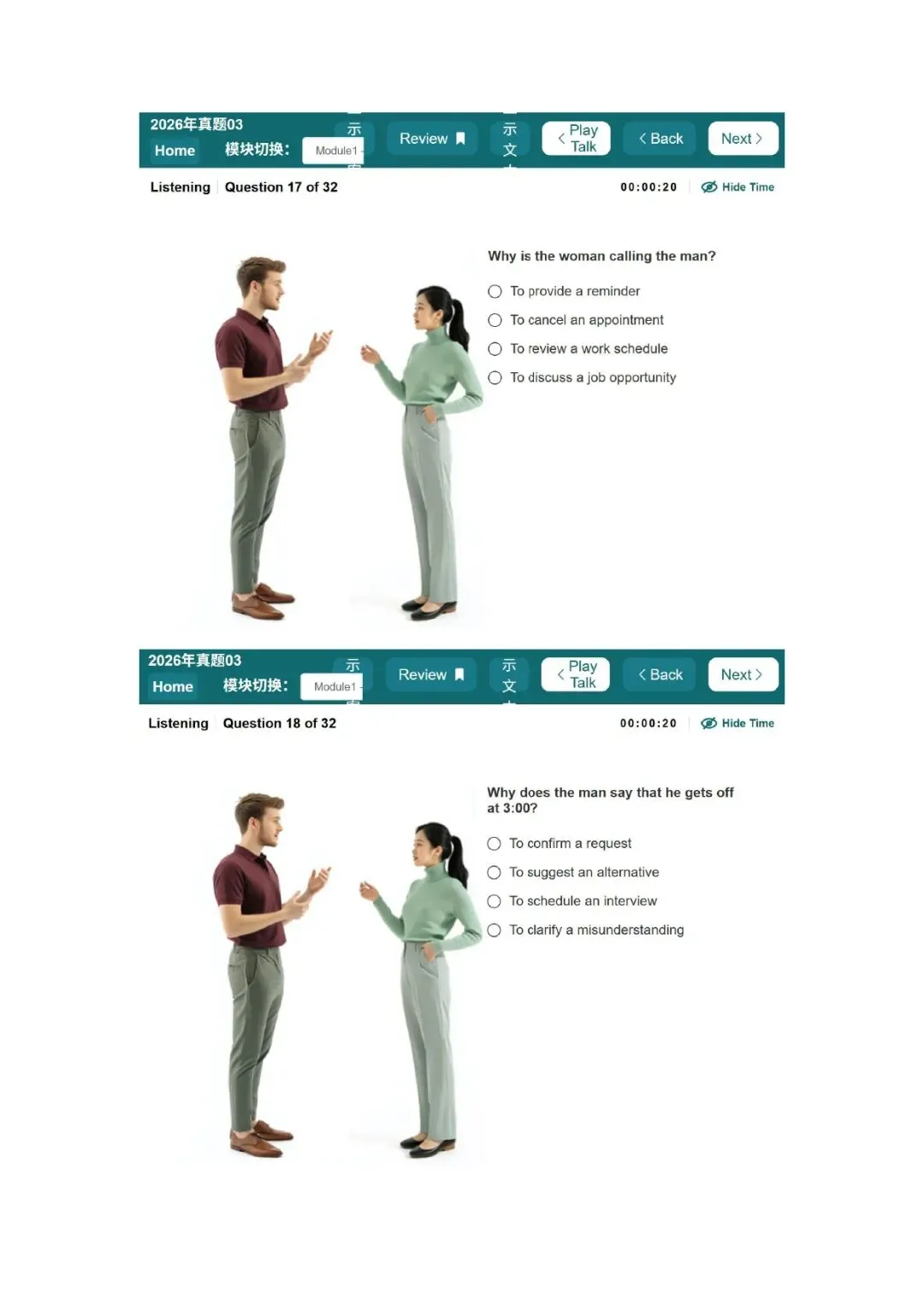 新托福听力真题003套题目 第8张