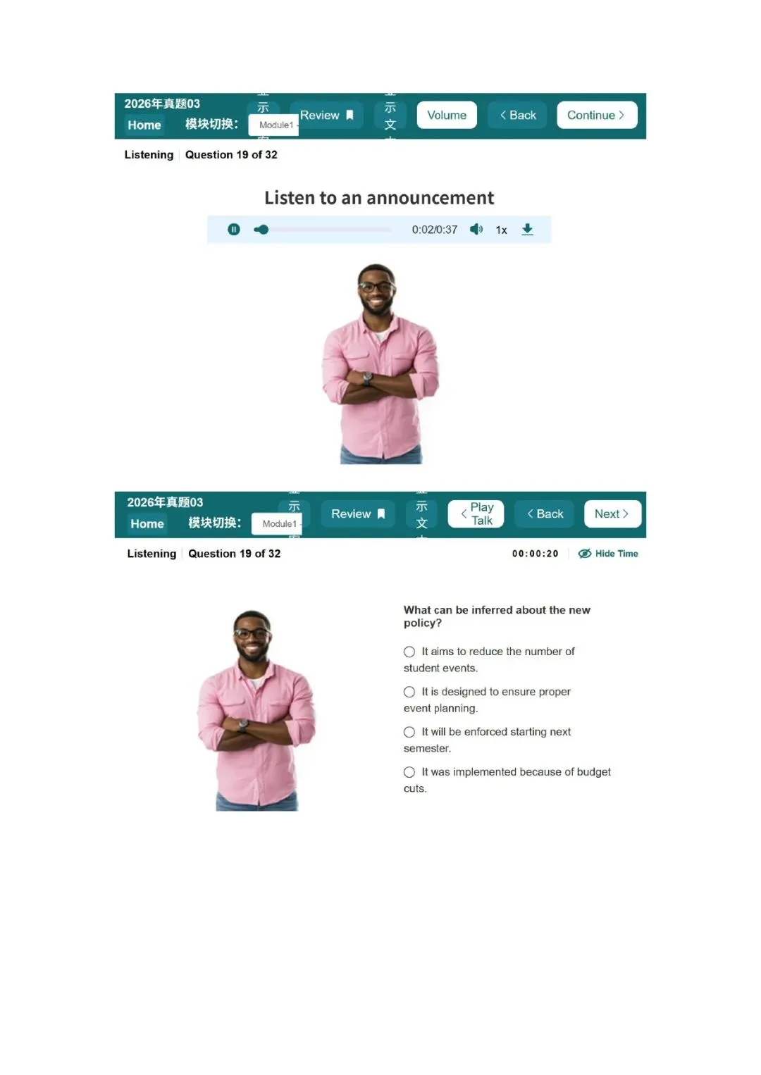 新托福听力真题003套题目 第9张