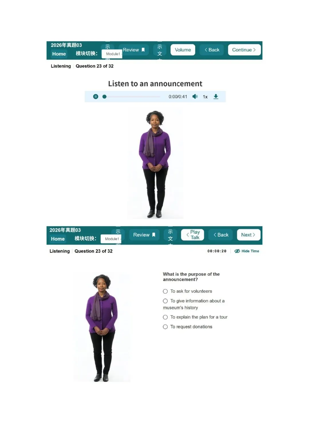 新托福听力真题003套题目 第12张