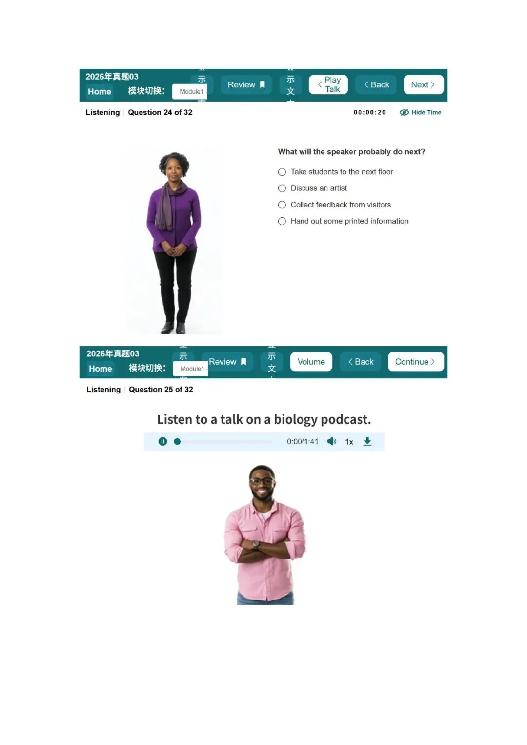 新托福听力真题003套题目 第13张