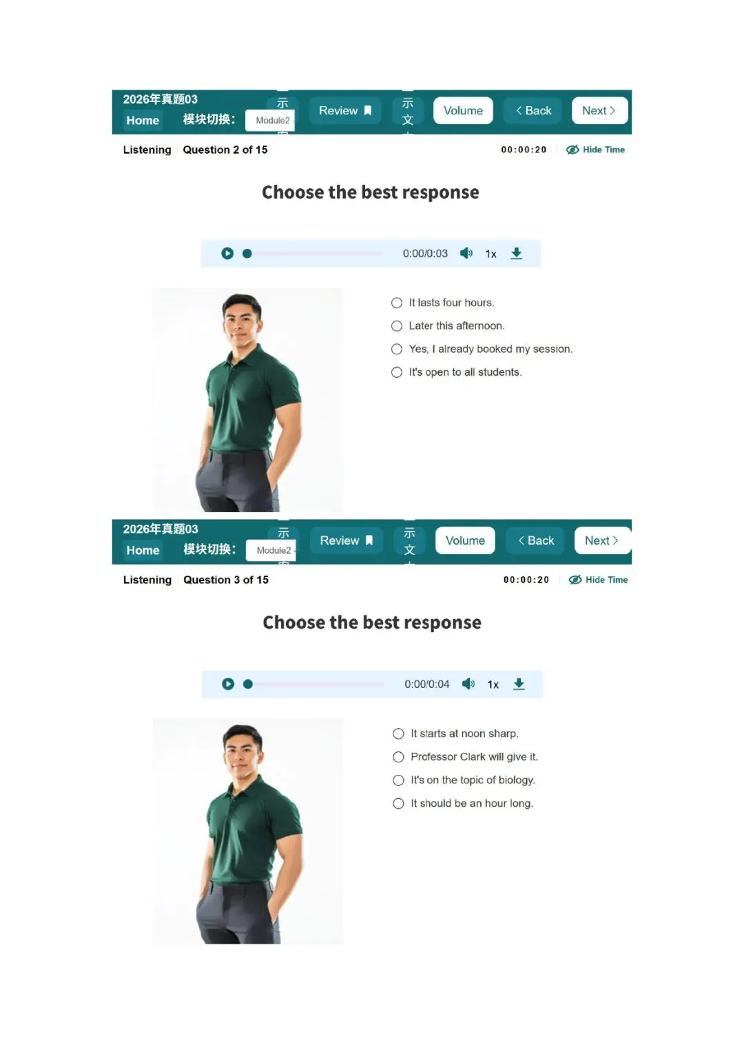 新托福听力真题003套题目 第20张