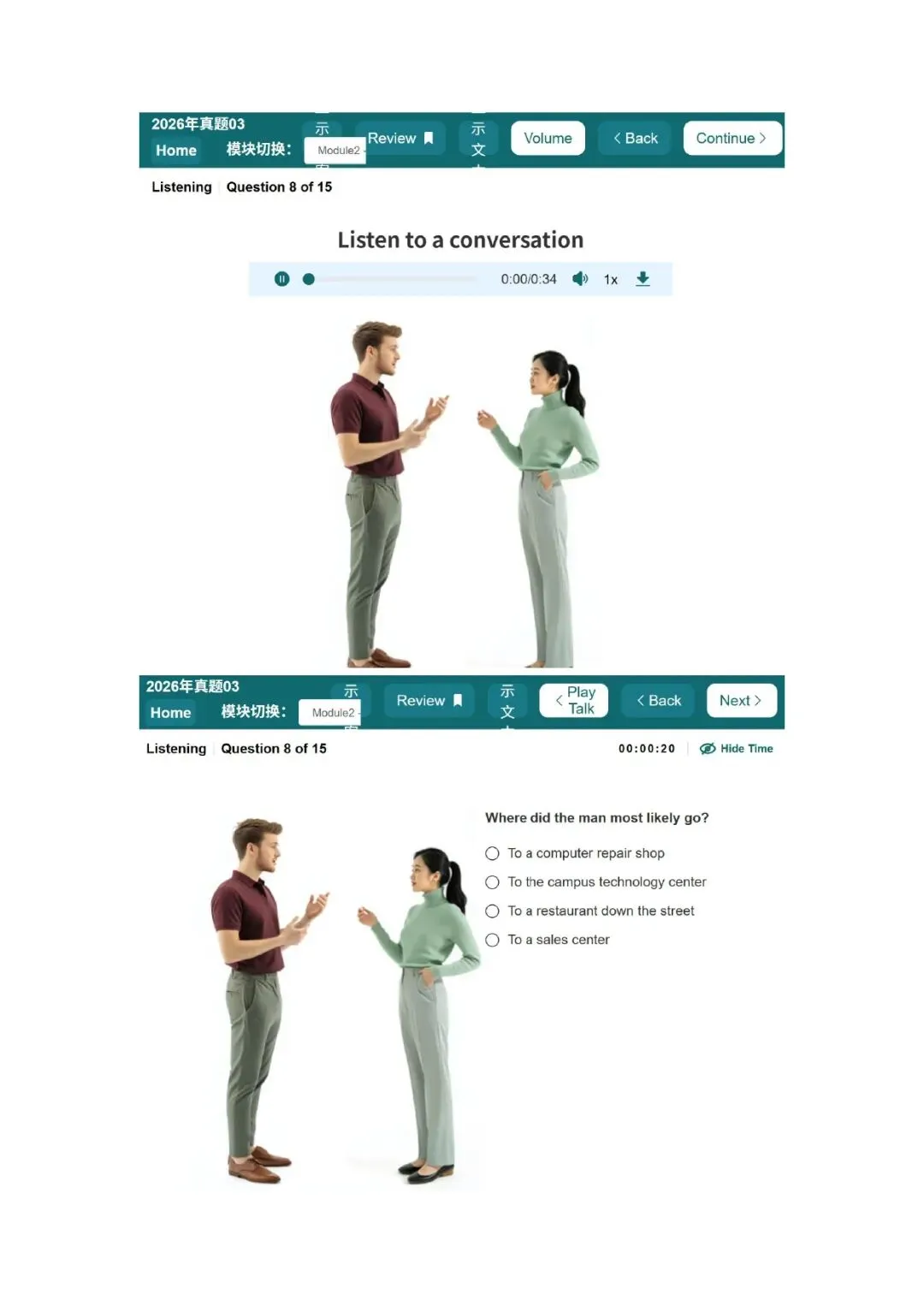 新托福听力真题003套题目 第24张