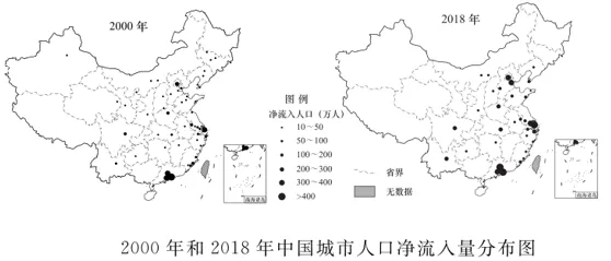 冲刺提分真题练——考点27 城镇化(原卷版) 第10张