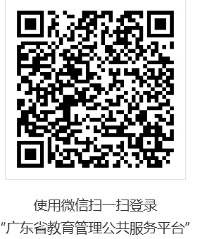 2026年广州中考 | 自主招生报名表下载(每位考生可报名2所学校) 第12张