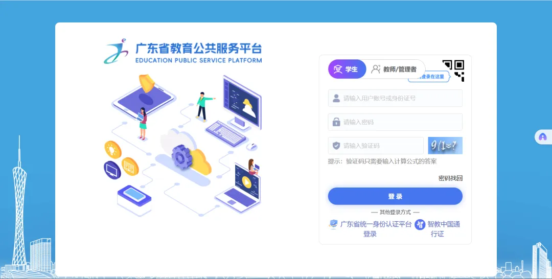 2026年广州中考 | 自主招生报名表下载(每位考生可报名2所学校) 第13张