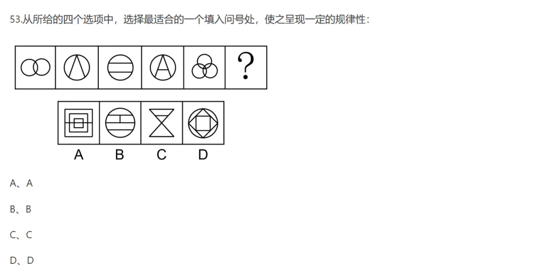 图形判断推理 | 行测真题解答(山西省2020_3) 第1张