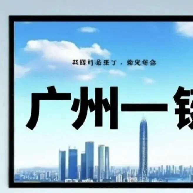 2026年广州中考 | 自主招生报名表下载(每位考生可报名2所学校) 第31张