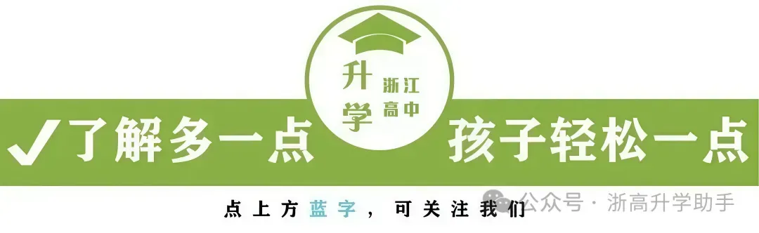 近几年浙江学考真题汇编来啦!高一高二速领练习 第1张