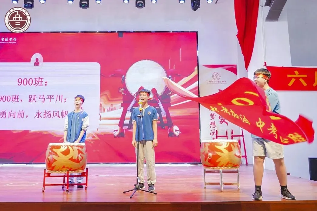 踏峰砺剑展锋芒,逐梦中考创辉煌——江门一实九年级中考冲刺徒步励志活动燃动全城 第16张