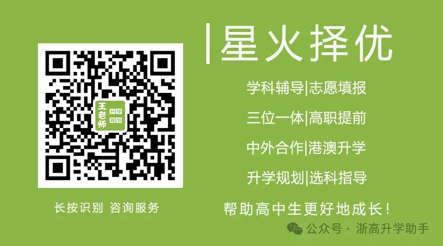 近几年浙江学考真题汇编来啦!高一高二速领练习 第6张