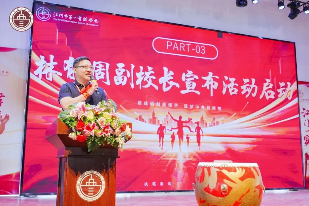 踏峰砺剑展锋芒,逐梦中考创辉煌——江门一实九年级中考冲刺徒步励志活动燃动全城 第27张