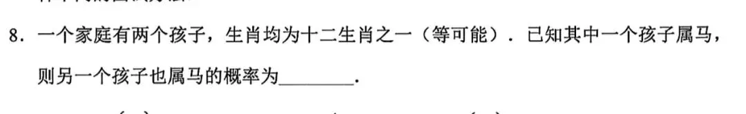 高中试卷分析2(2026浦东新区二模题目推荐) 第2张