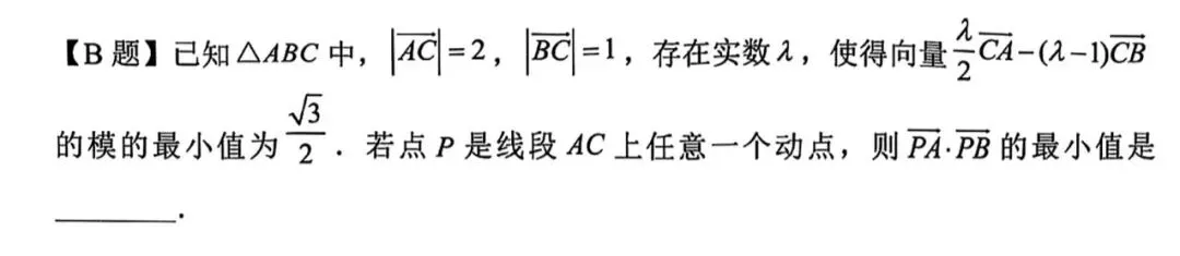 高中试卷分析2(2026浦东新区二模题目推荐) 第3张
