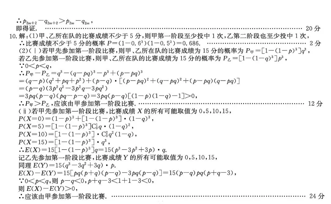 21-25五年高考真题分类汇编模块十三~概率+计数原理+随机变量及其分布(40分钟限时练)(有详解,可打印) 第8张