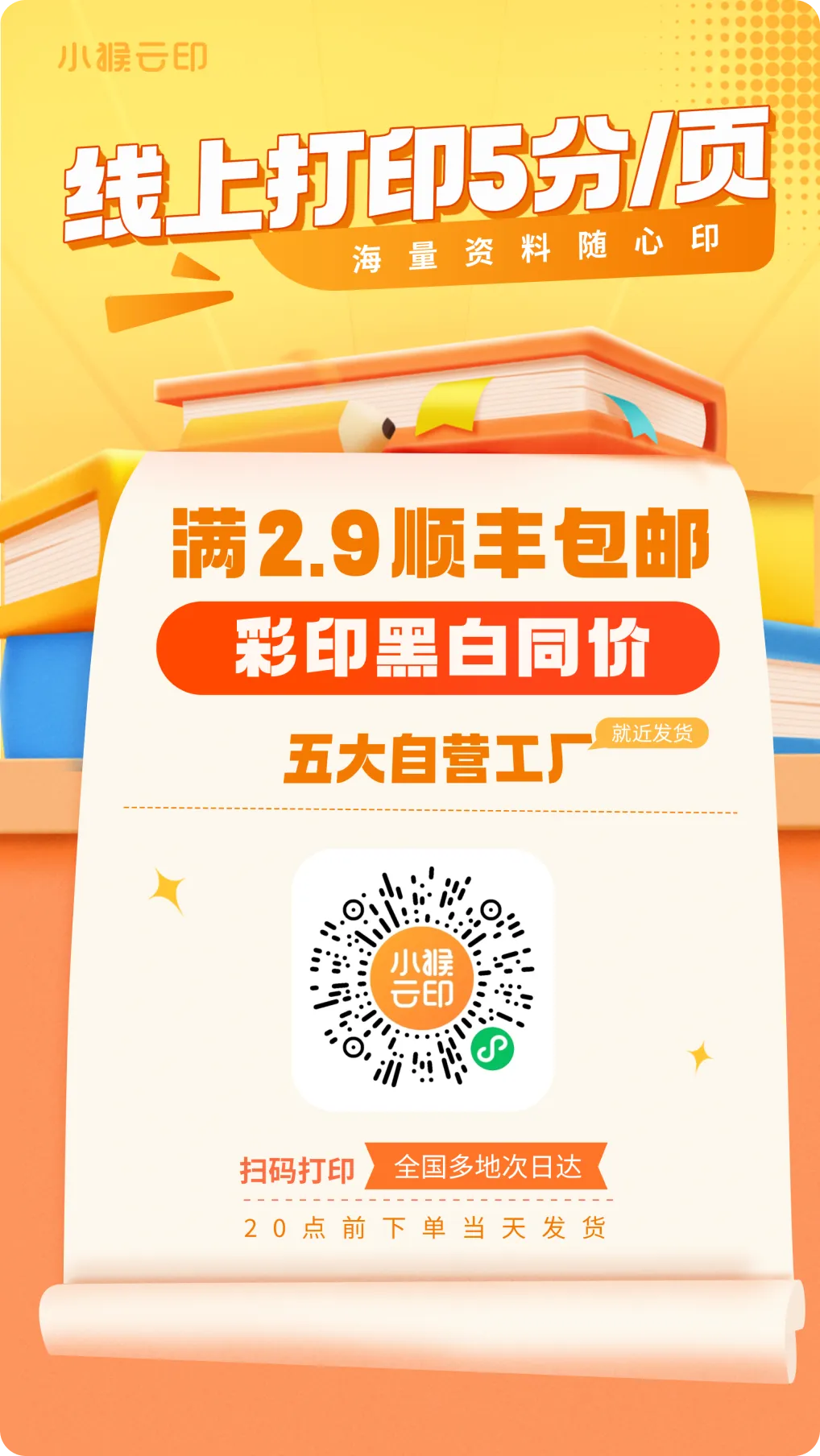 【全科】2026届广东东莞市高三第二次模拟考试(全科) 第4张