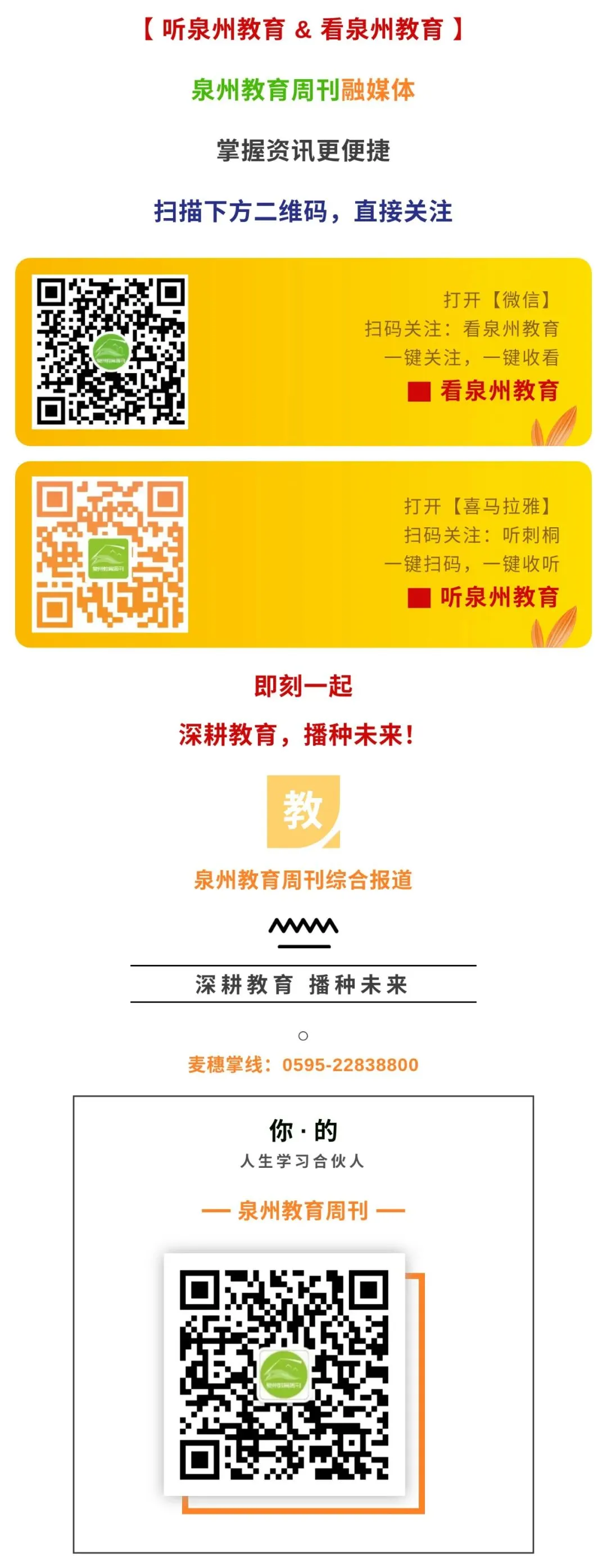 【中考中招】刚刚!泉州2026中考方案发布!附焦点问题解答! 第13张