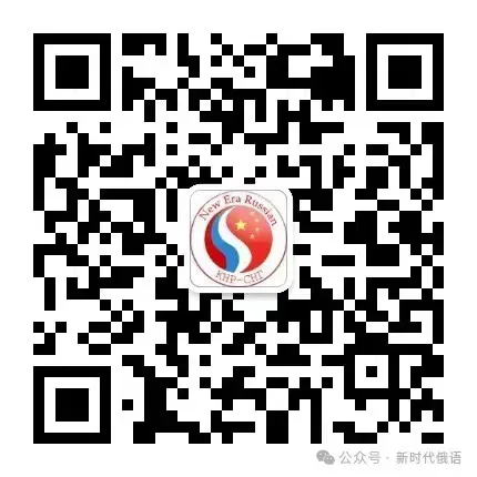 备考消息:历次原装中国高考俄语真题汇编集锦(2010-2024) 第14张