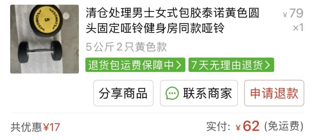||中考倒计时49天 春假第一天 第6张