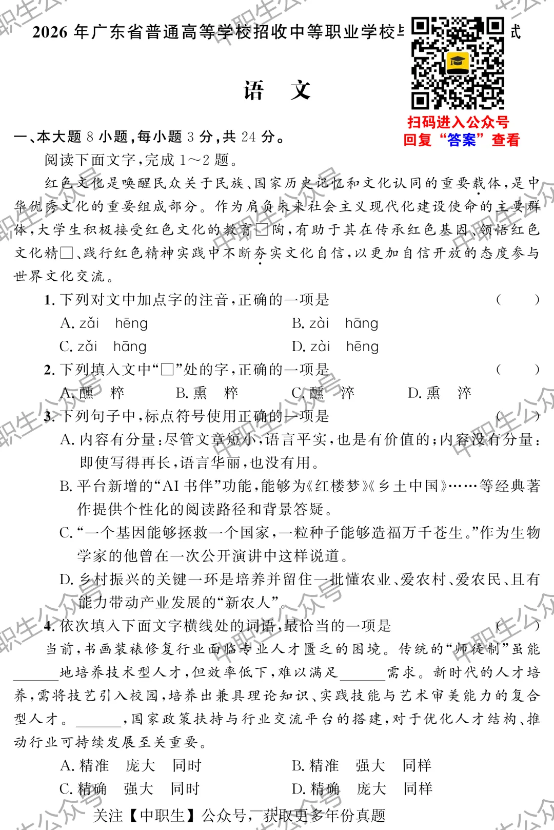 免费领!2013-2026年3+证书真题试卷(高清PDF版) 第2张