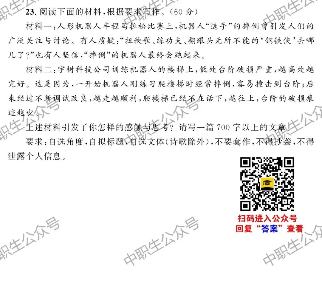 免费领!2013-2026年3+证书真题试卷(高清PDF版) 第11张