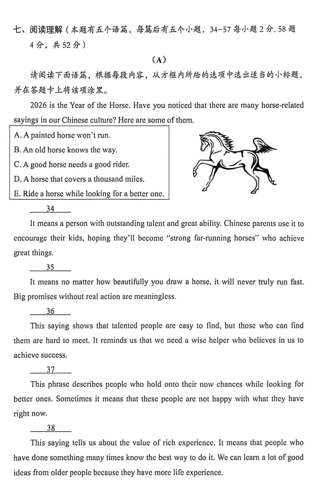 【中考模拟】临汾·2025-2026学年第二学期九年级学业质量监测英语真题 第6张