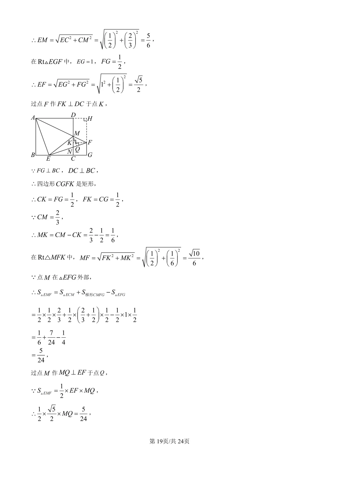 中考二模| 2026年湖南省益阳市赫山区中考二模答案更新(数/英) 第23张