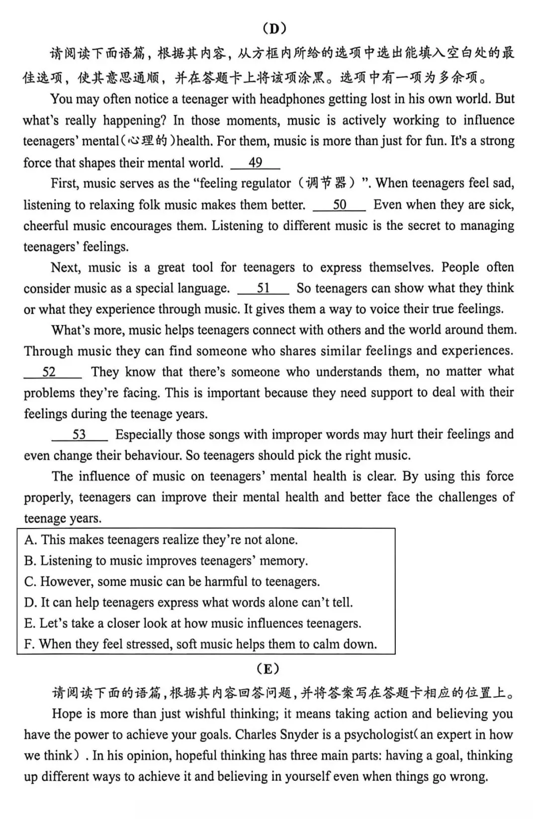 【中考模拟】临汾·2025-2026学年第二学期九年级学业质量监测英语真题 第9张