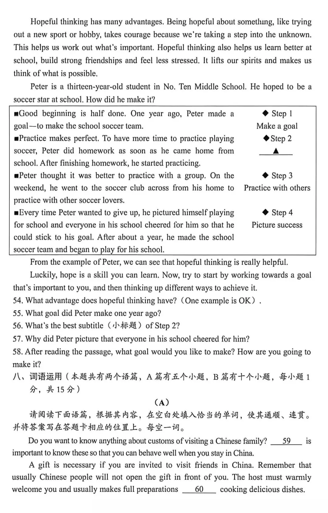 【中考模拟】临汾·2025-2026学年第二学期九年级学业质量监测英语真题 第10张
