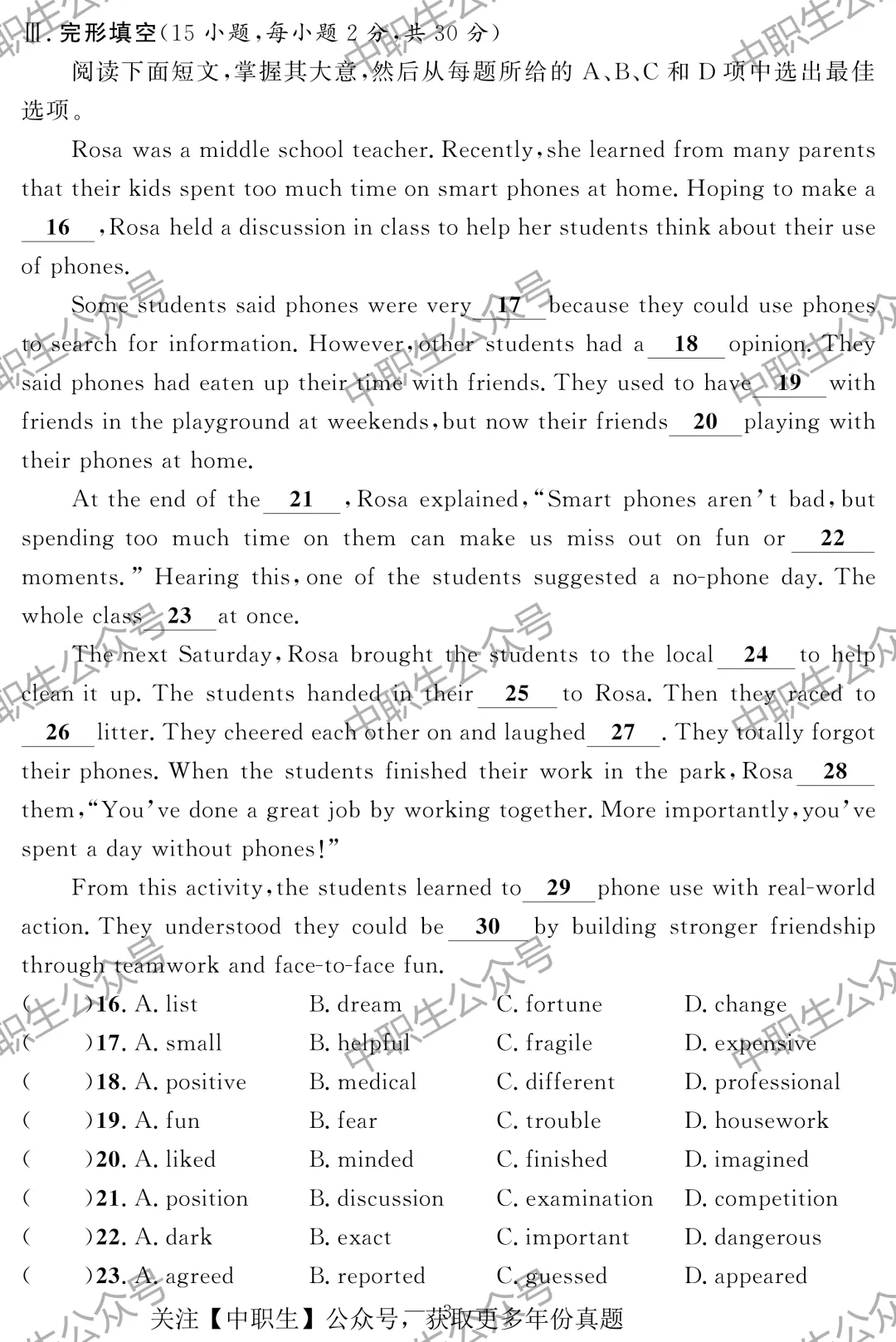 免费领!2013-2026年3+证书真题试卷(高清PDF版) 第20张