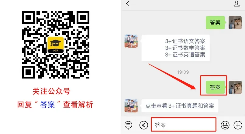 免费领!2013-2026年3+证书真题试卷(高清PDF版) 第26张