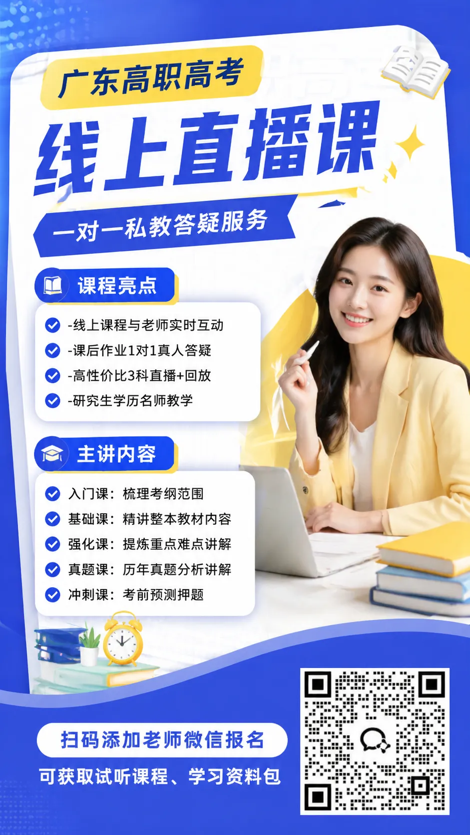 免费领!2013-2026年3+证书真题试卷(高清PDF版) 第28张