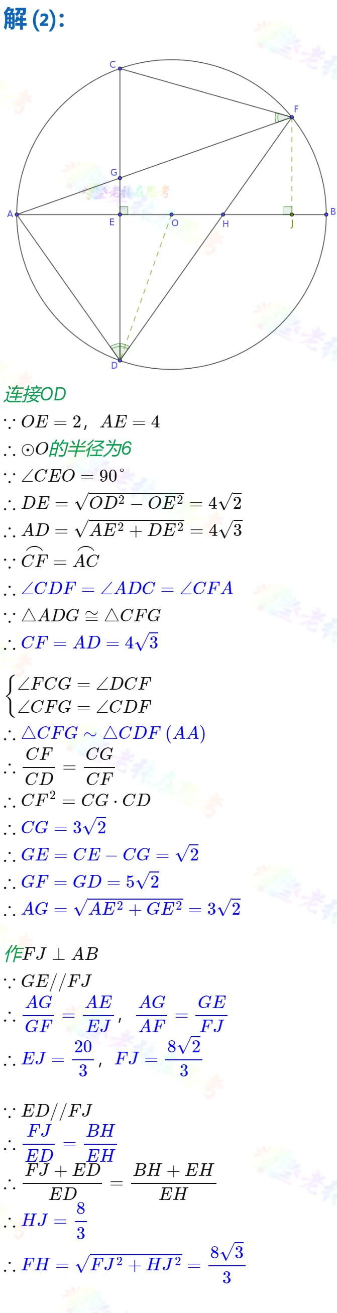 中考真题详解(48)2026成都市高新区二诊A卷几何压轴题 第3张