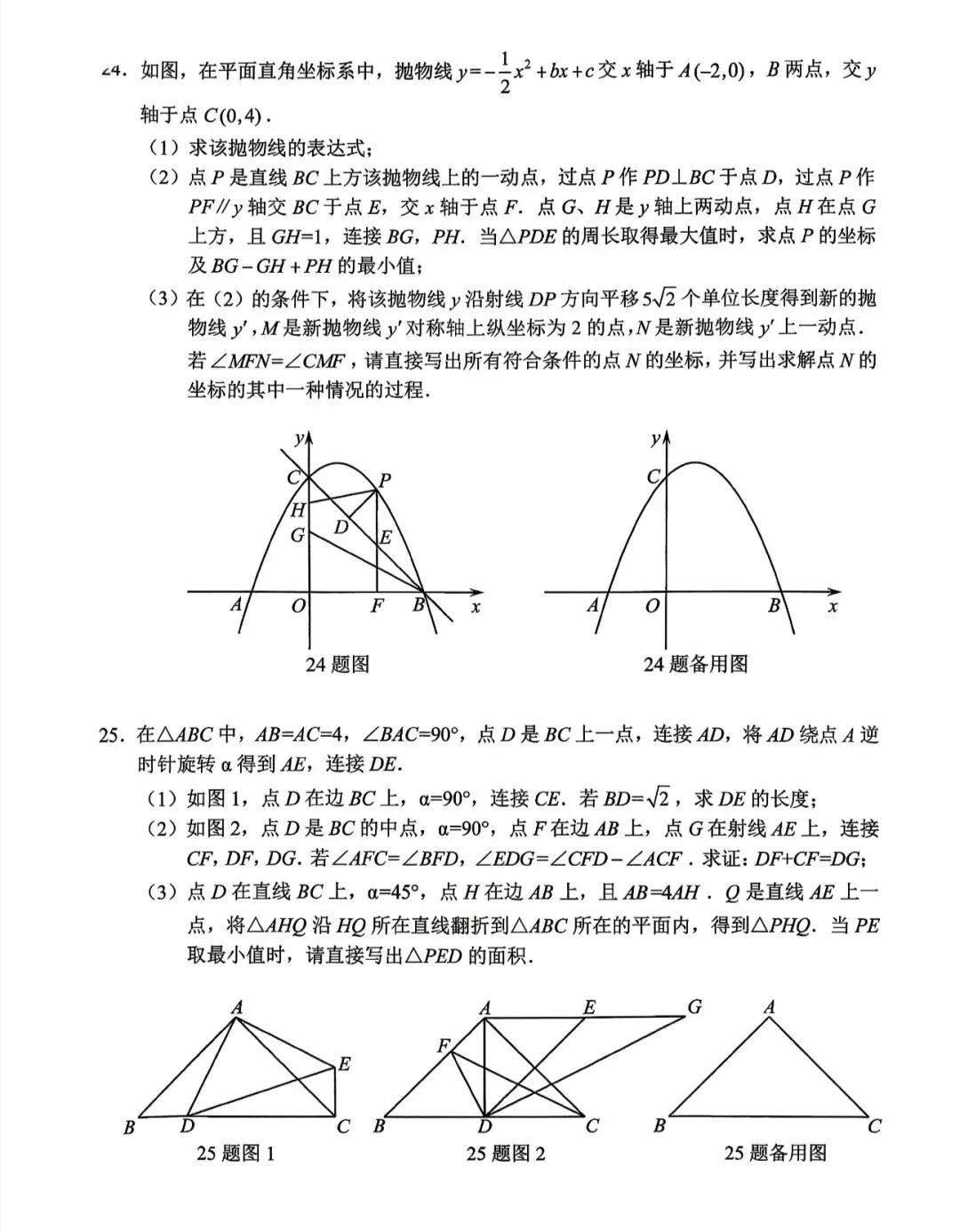 2026年重庆沙坪坝区适应性考试数学真题及答案解析来啦! 第6张