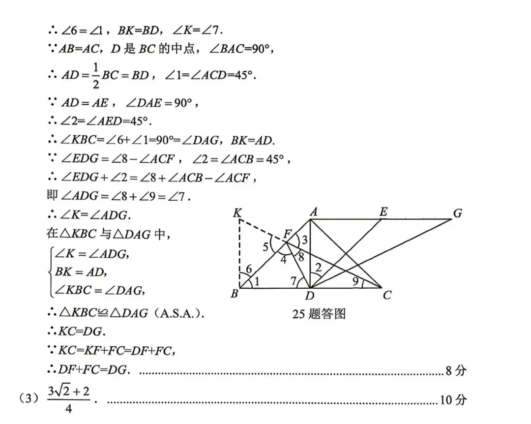 2026年重庆沙坪坝区适应性考试数学真题及答案解析来啦! 第12张