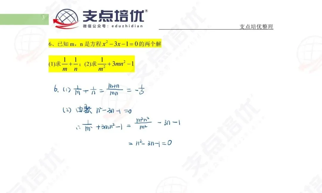 【练手】2025特长生真题:南师附中综合数学试题 第5张